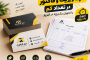طراحی و چاپ کارت ویزیت و فاکتور در تعداد کم با تحویل یک‌روزه در تبریز
