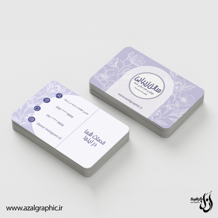 دانلود فایل لایه باز کارت ویزیت سالن زیبایی زنانه