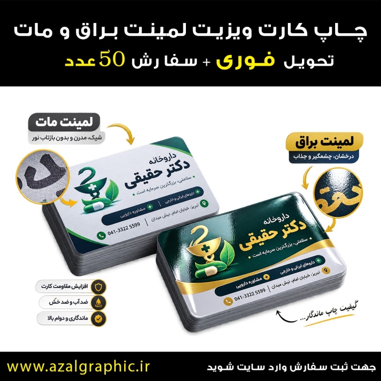چاپ کارت ویزیت تعداد کم