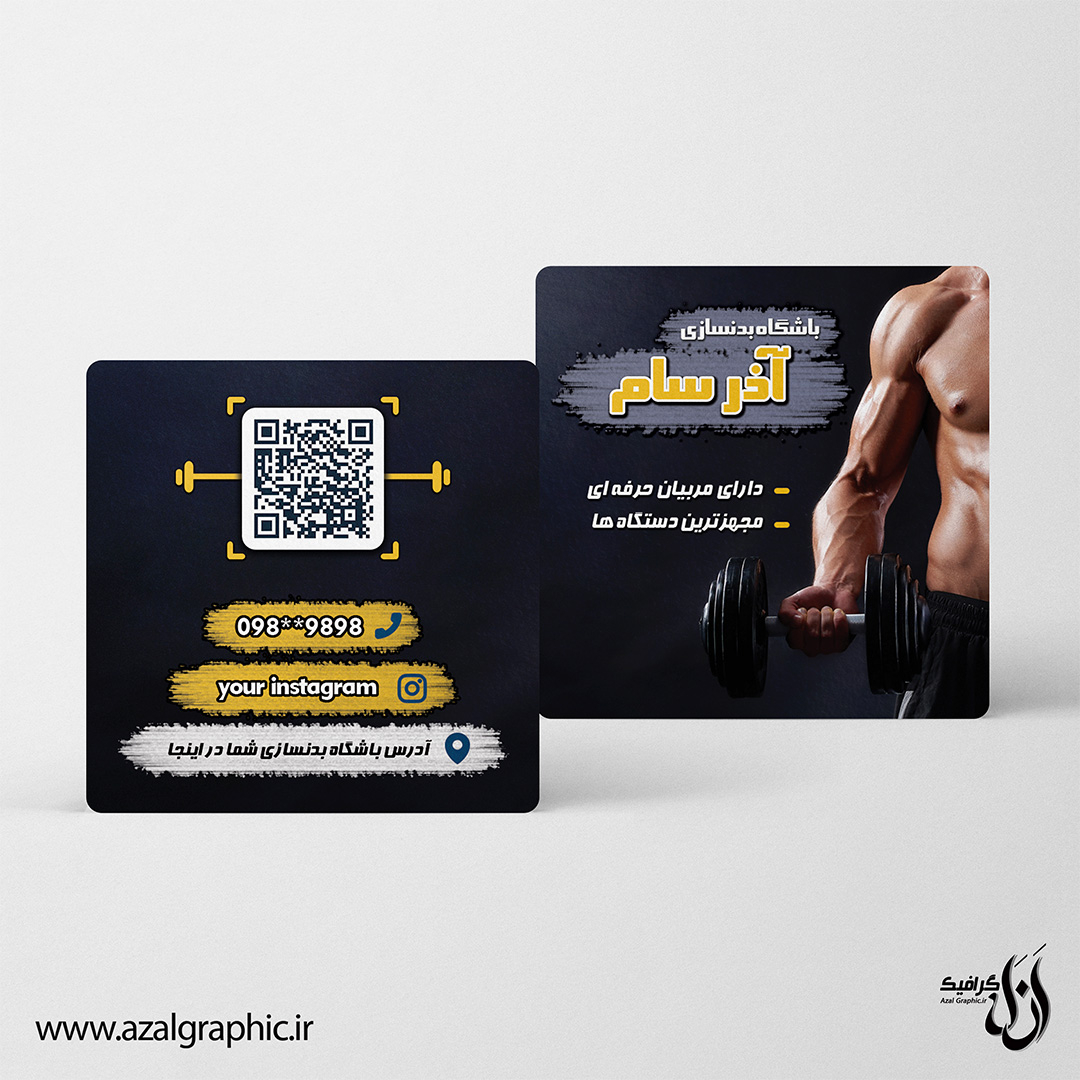 دانلود فایل لایه باز کارت ویزیت مربع باشگاه بدنسازی