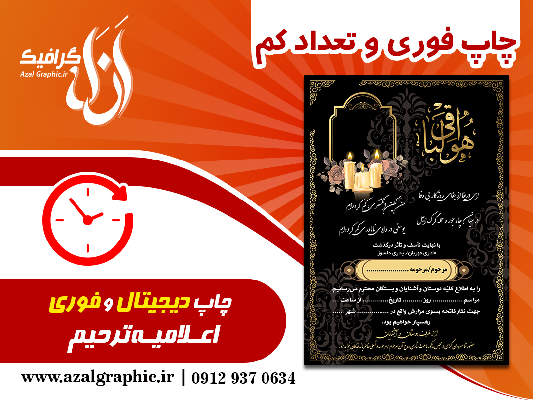  چاپ اعلامیه تبریز 