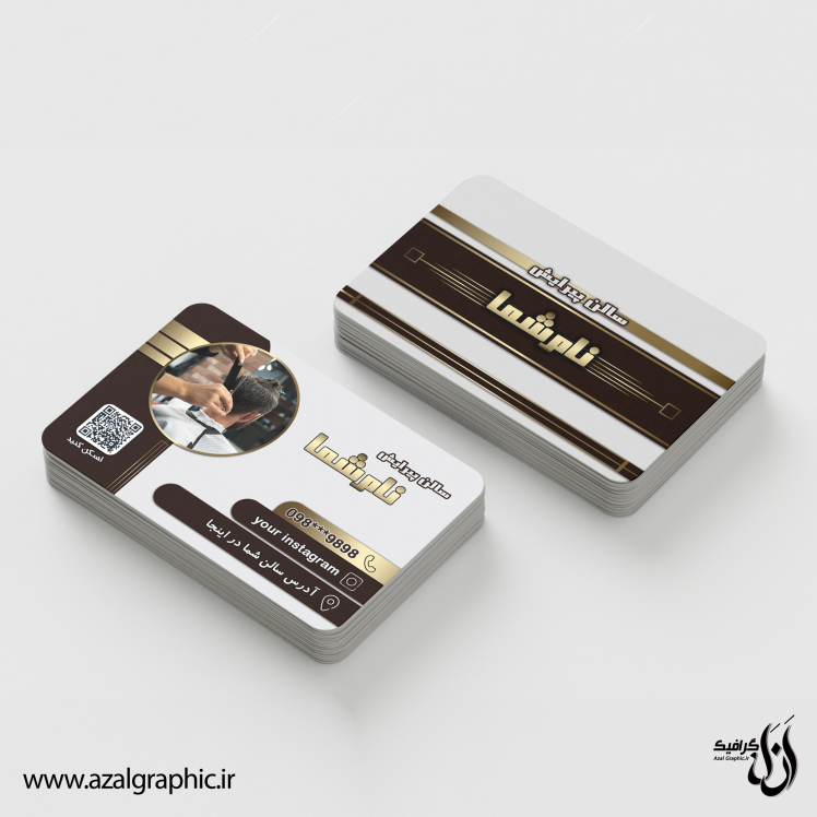 دانلود فایل لایه باز کارت ویزیت پیرایش