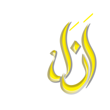 لوگو چاپخانه ازل گرافیک