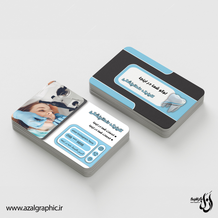 دانلود فایل لایه باز کارت ویزیت دندانپزشک