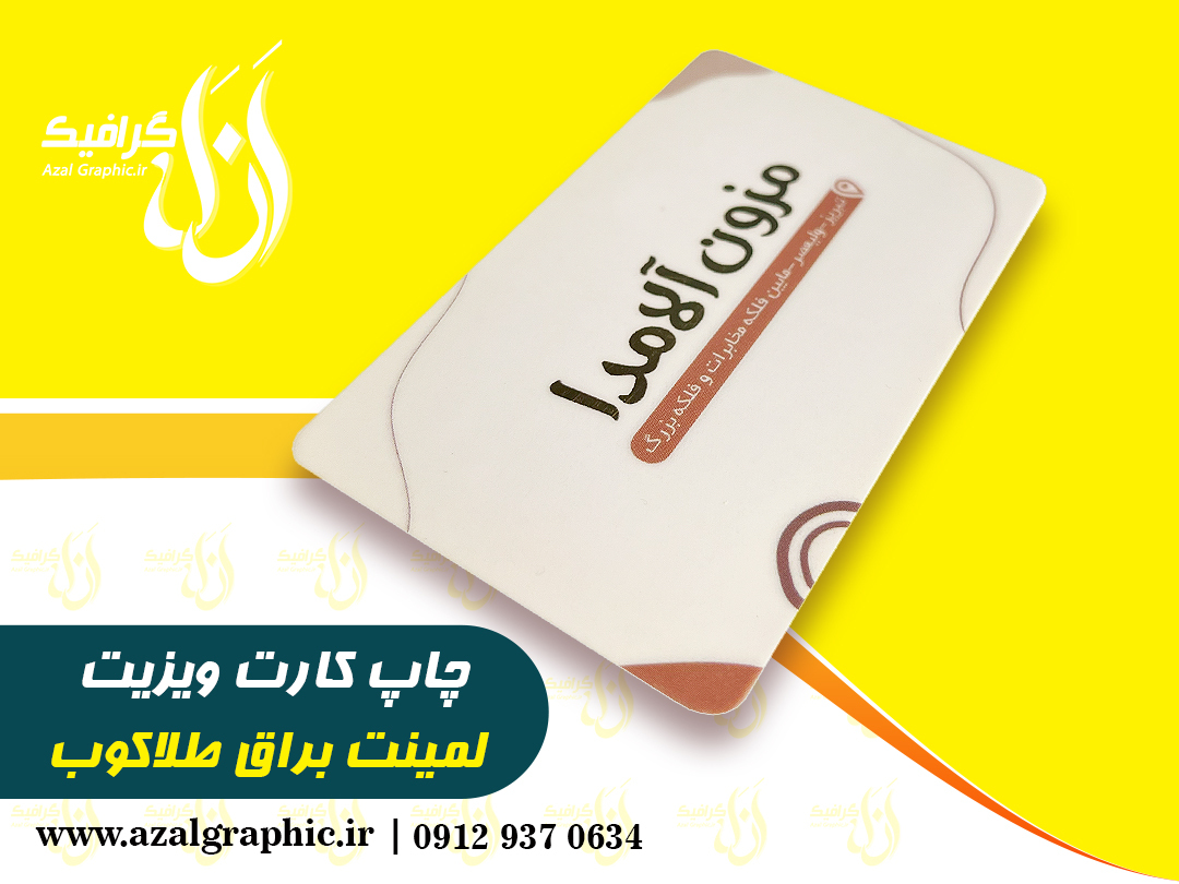 لمینت براق طلاکوب