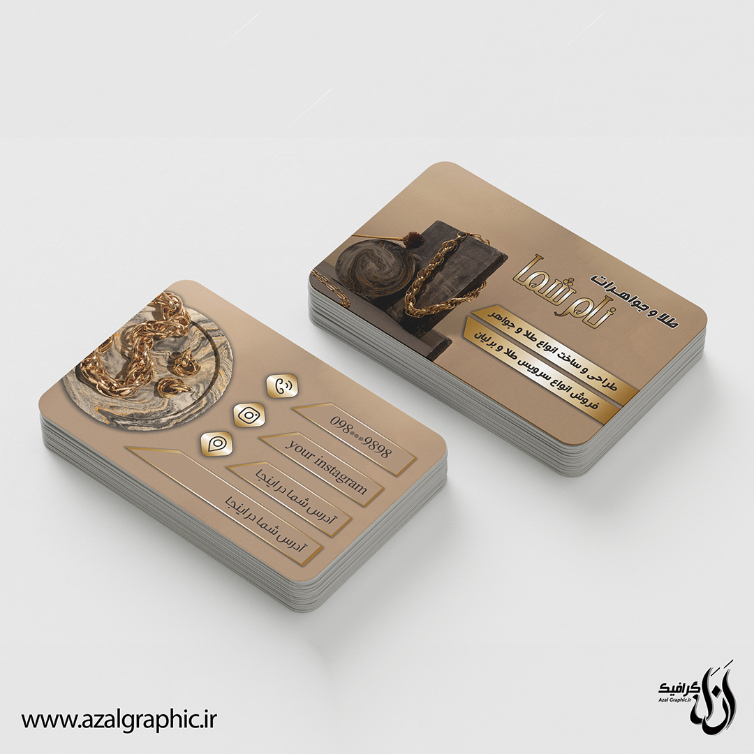  دانلود فایل لایه باز کارت ویزیت طلا فروشی و جواهری 