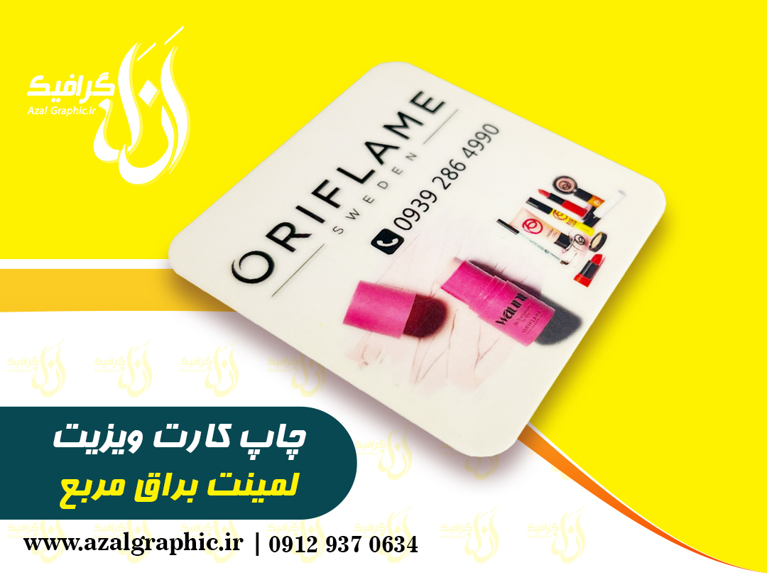 لمینت براق مربع