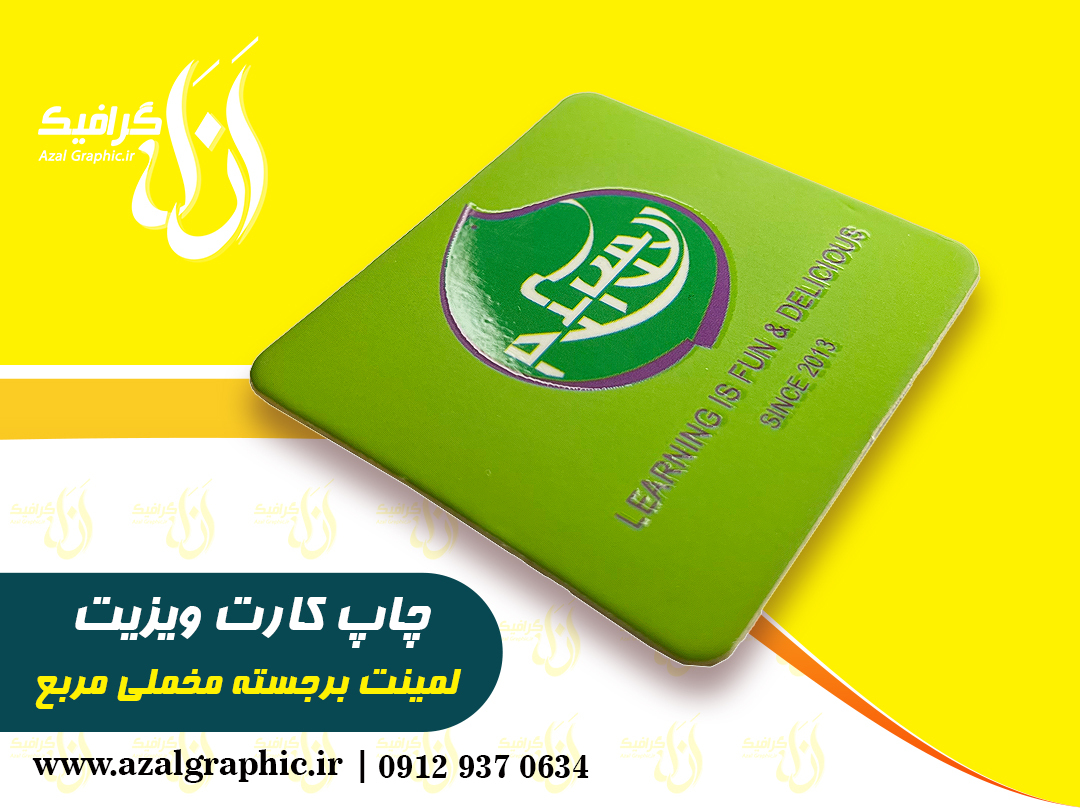 لمینت برجسته مخملی مات مربع