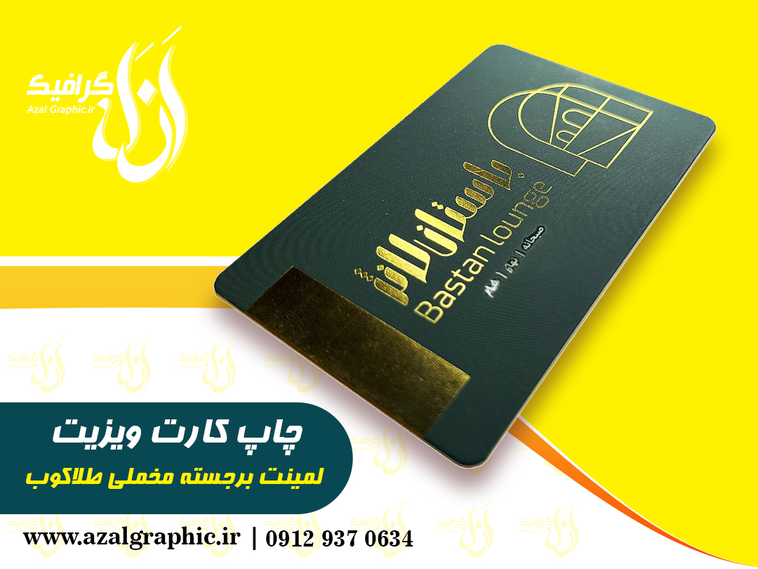 لمینت برجسته مخملی مات طلاکوب