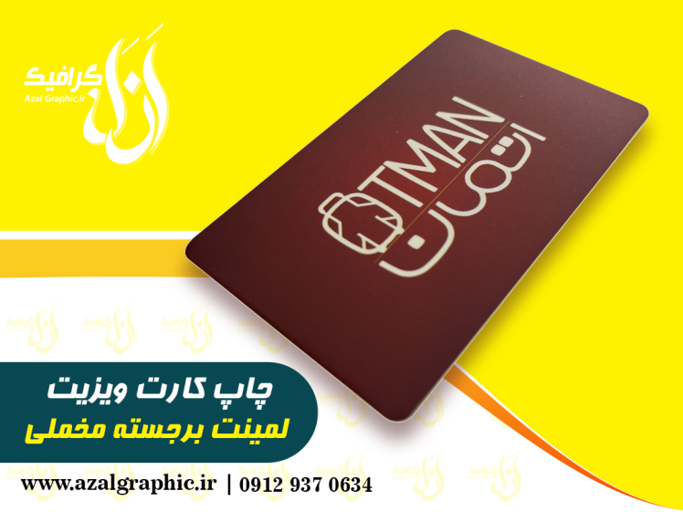 لمینت برجسته مخملی مات 