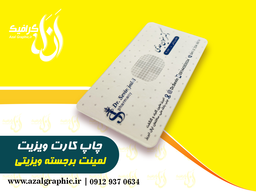 کارت ویزیت ویزیتی